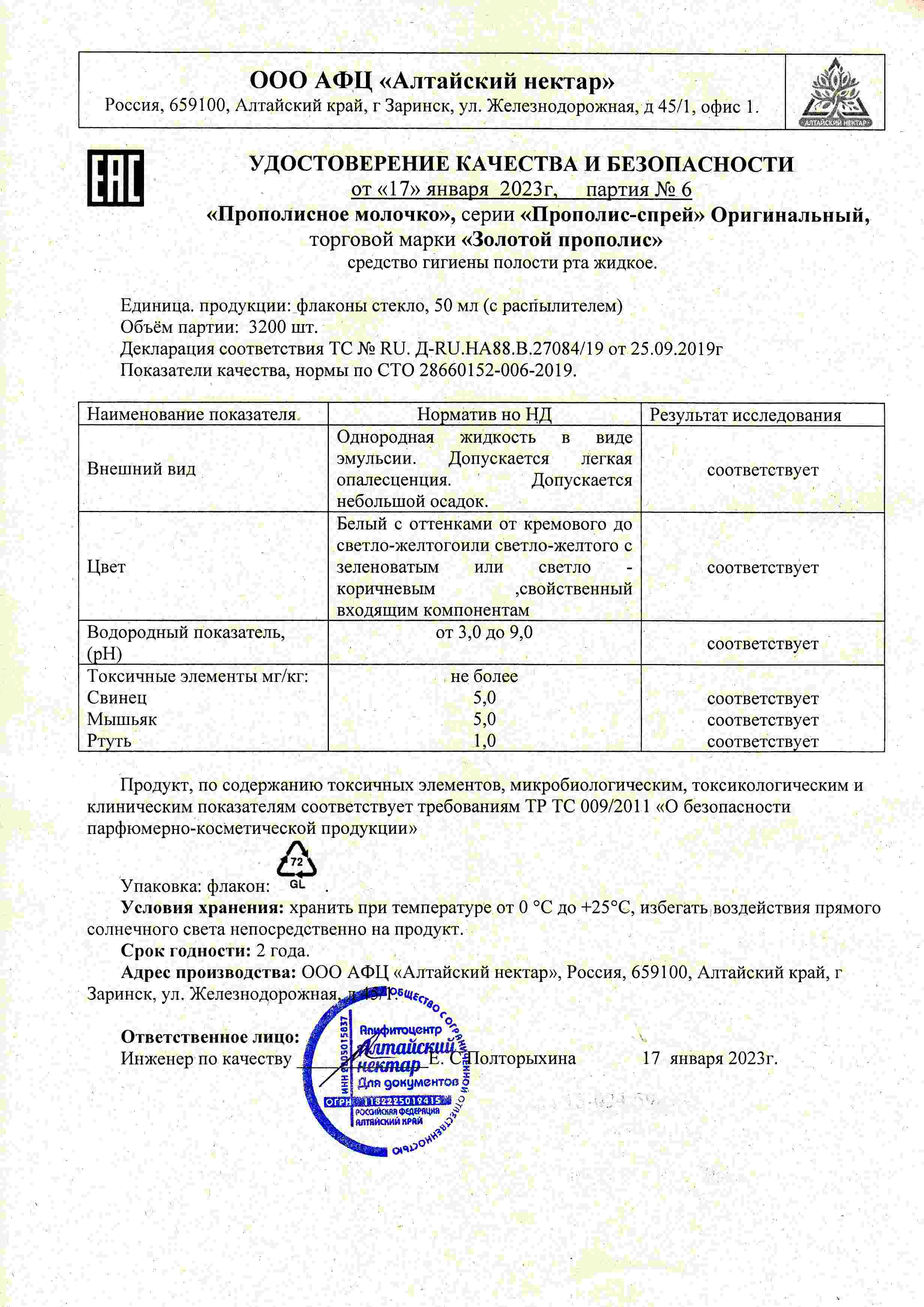 Паспорт №012023